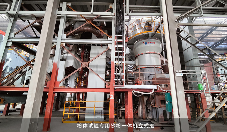 磨粉设备生产基地